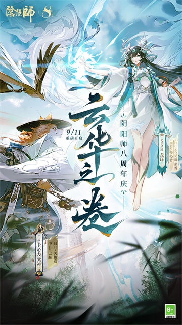 阴阳师oppo版