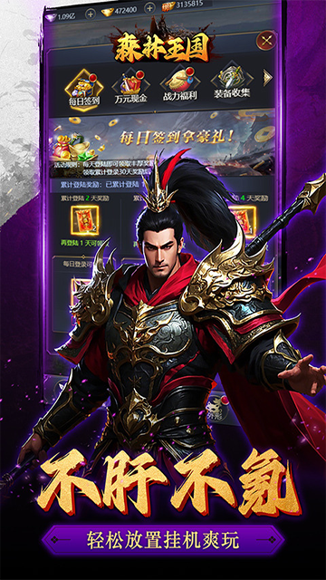 森林王国(0.1折GM万元真充)