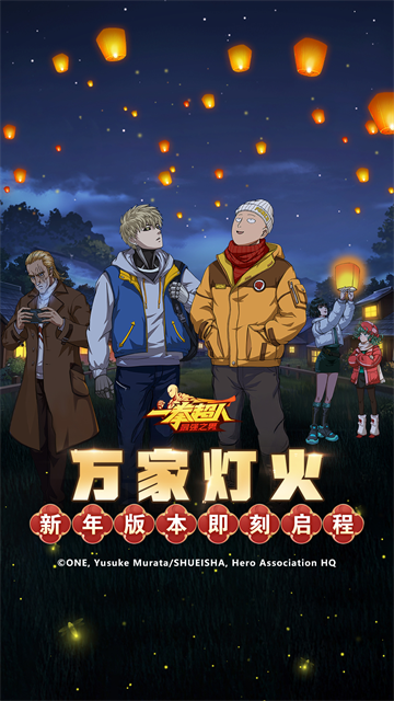 一拳超人最强之男vivo版本