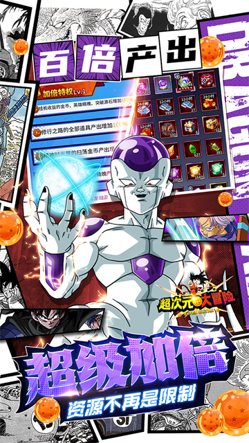 超次元大冒险gm版