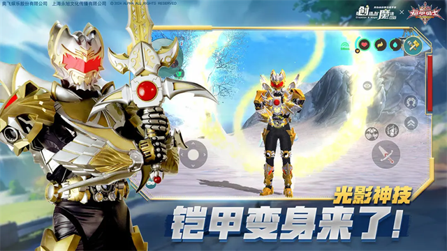 创造与魔法微信版