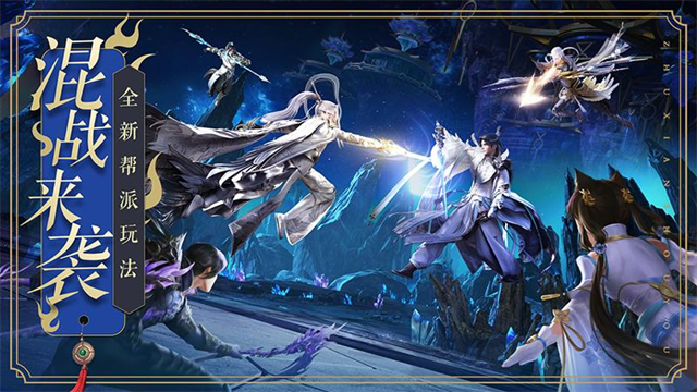 诛仙手游华为客户端