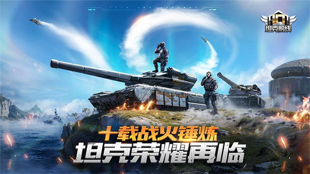 坦克前线华为版