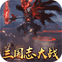 三国志大战充值折扣版
