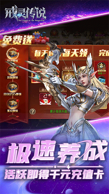 戒灵传说(0.05折再送30万钻)