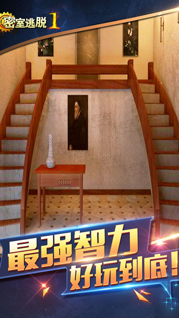 密室逃脱1逃离地牢