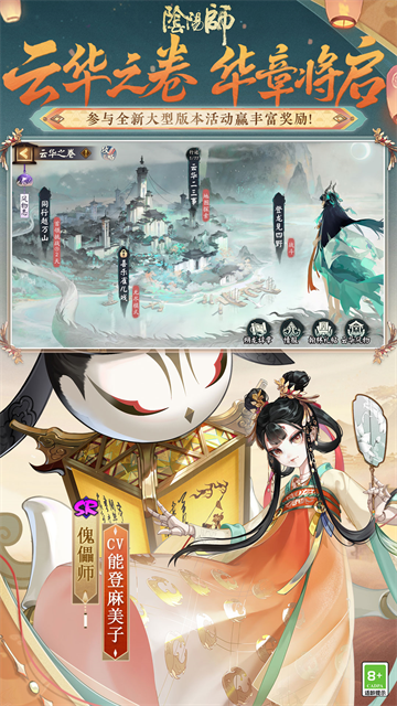 阴阳师oppo版