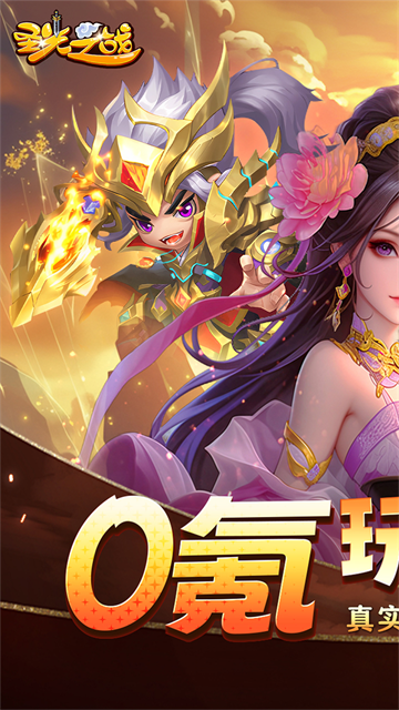 圣光之战0.1折版