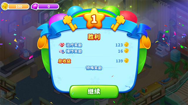 医院模拟器手机版