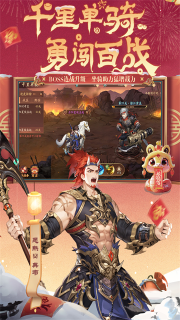 少年三国志2果盘版