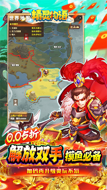 精灵物语0.05折手游