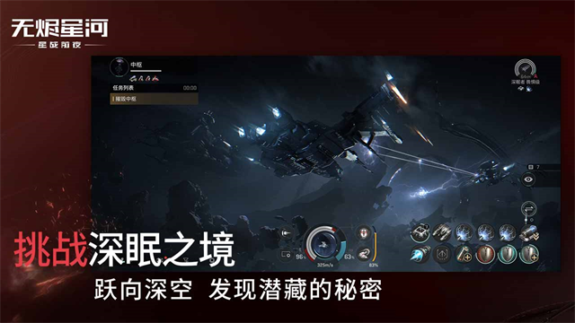 eve手游2025最新版