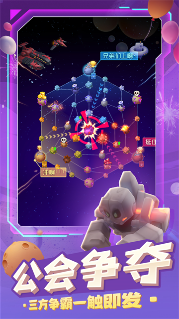 走开外星人华为版