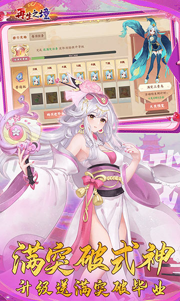 再生之境(0.1折买断版)