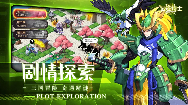 远征将士手游官方版