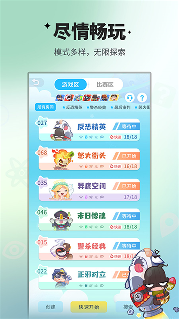 谁是卧底华为手机版