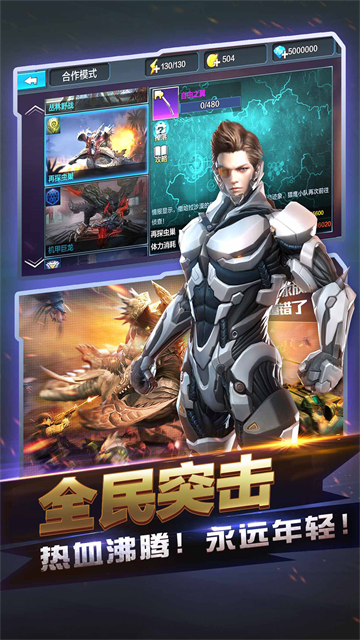 全民突击2025最新版