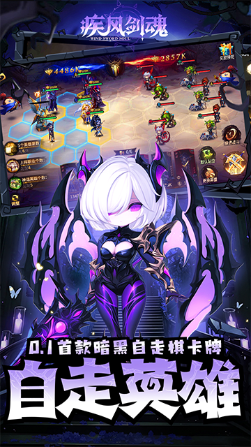 疾风剑魂(0.1折免费千抽)