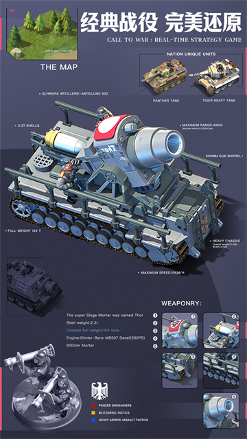 我的战争华为版