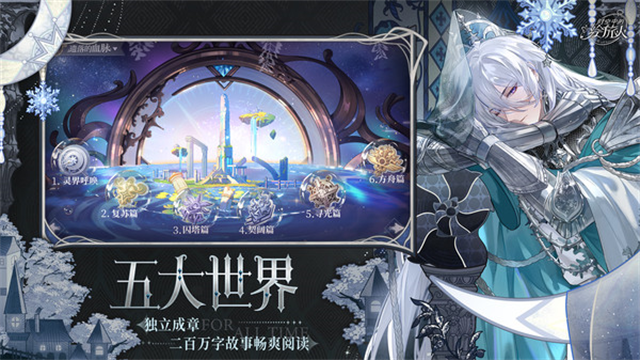 时空中的绘旅人小米版