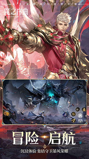 魔之序曲(5折神蹟国服版)