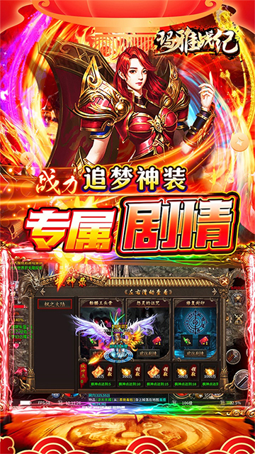 玛雅战纪传奇手游