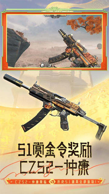 cf手游2025最新版