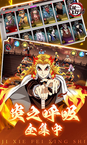 机械飞行师(0.1折带妹斩鬼)