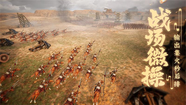 大秦帝国之帝国烽烟华为版