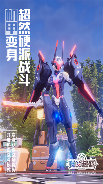 我的起源小米版