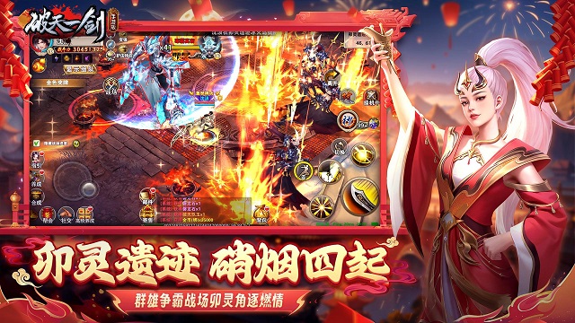 破天一剑小米版