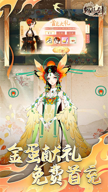 轩辕剑龙舞云山网易版