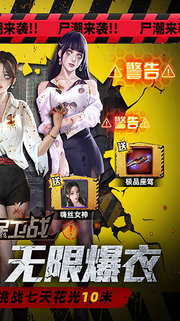 地球保卫战(0.05爆衣服)