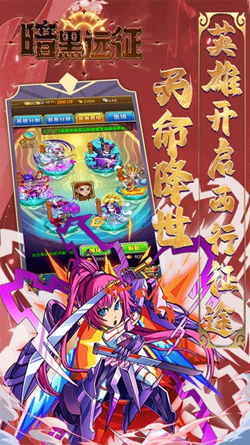 暗黑远征(0.1折屠魔西游)