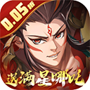 九州群将录0.05折版