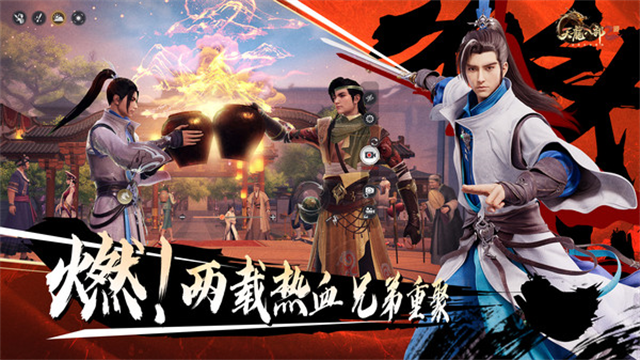 天龙八部2飞龙战天小米版