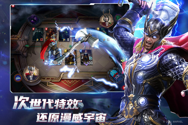 漫威对决官方正版