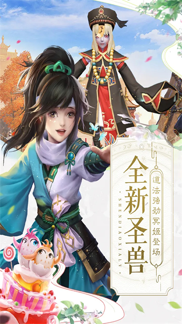 神雕侠侣2折扣版