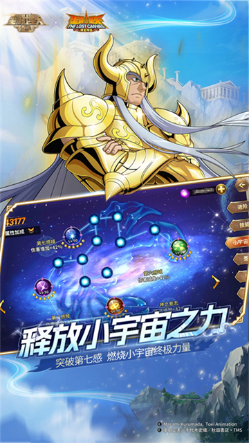 圣斗士星矢重生腾讯版