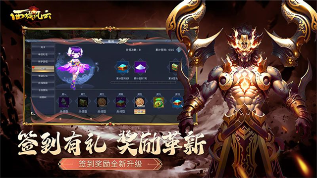 西域风云华为版