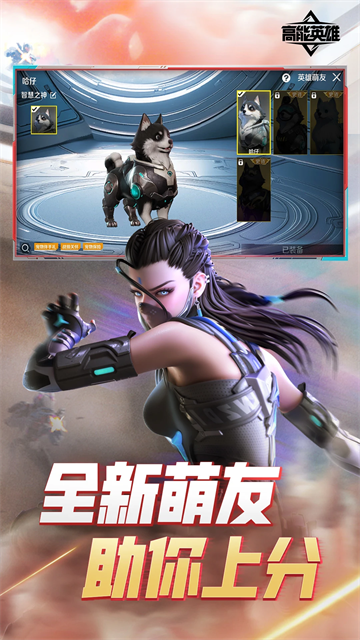 高能英雄最新版