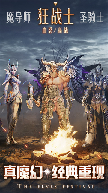 精灵盛典黎明腾讯版