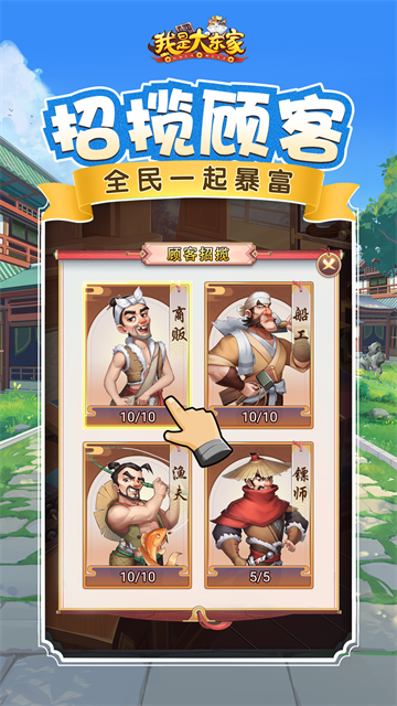 我是大东家充值折扣版