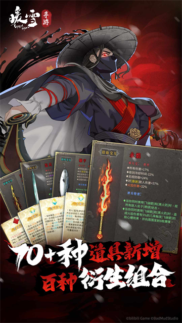 暖雪手游小米版