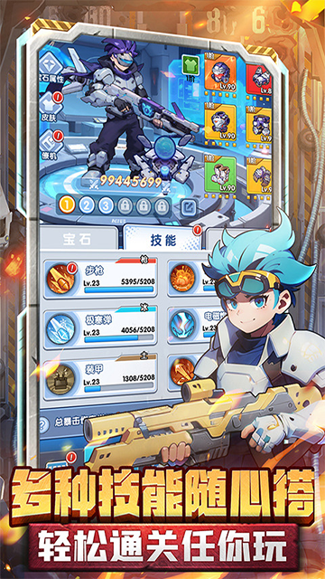 跑到新世界(0.1折机甲免费版)