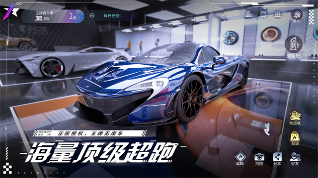 王牌竞速小米渠道服