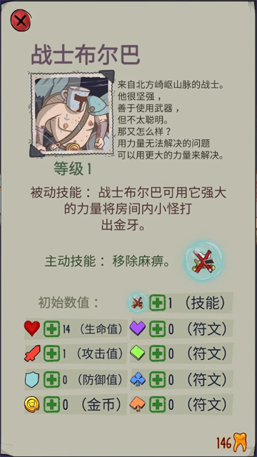 地牢速攻(Dungeon Faster)