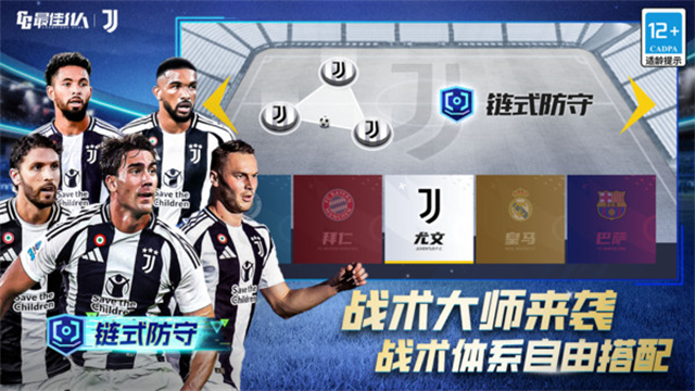 最佳11人小米版