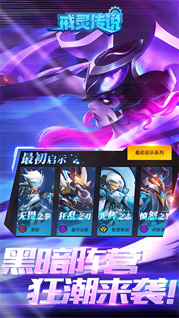 戒灵传说百抽版