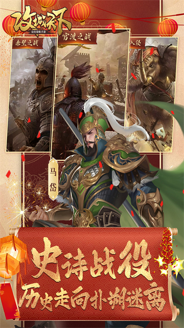 攻城天下红包版